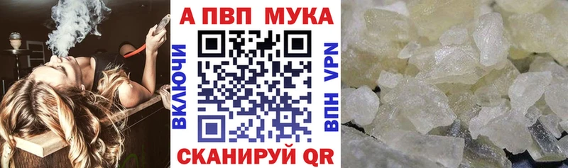 APVP Crystall  Рузаевка 