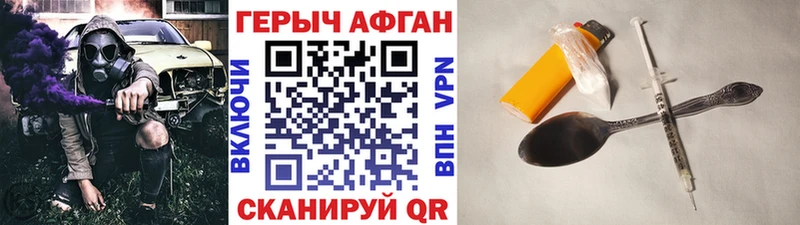 Героин хмурый  Рузаевка 