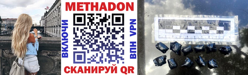 где купить наркоту  Рузаевка  МЕТАДОН methadone 
